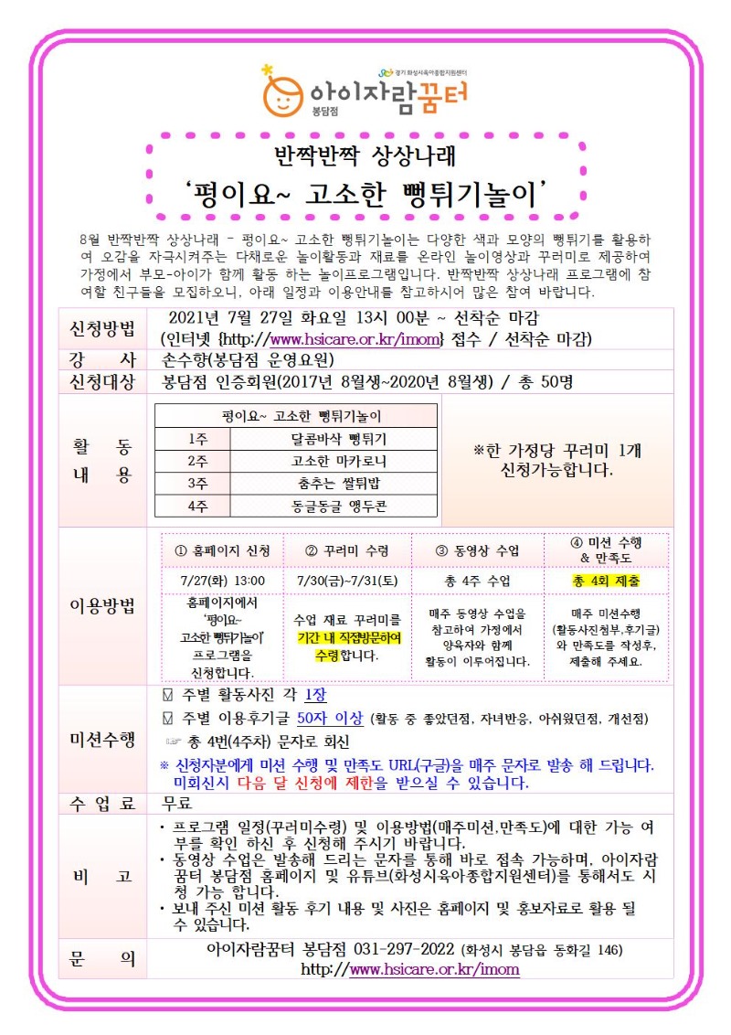반짝반짝8월001.jpg