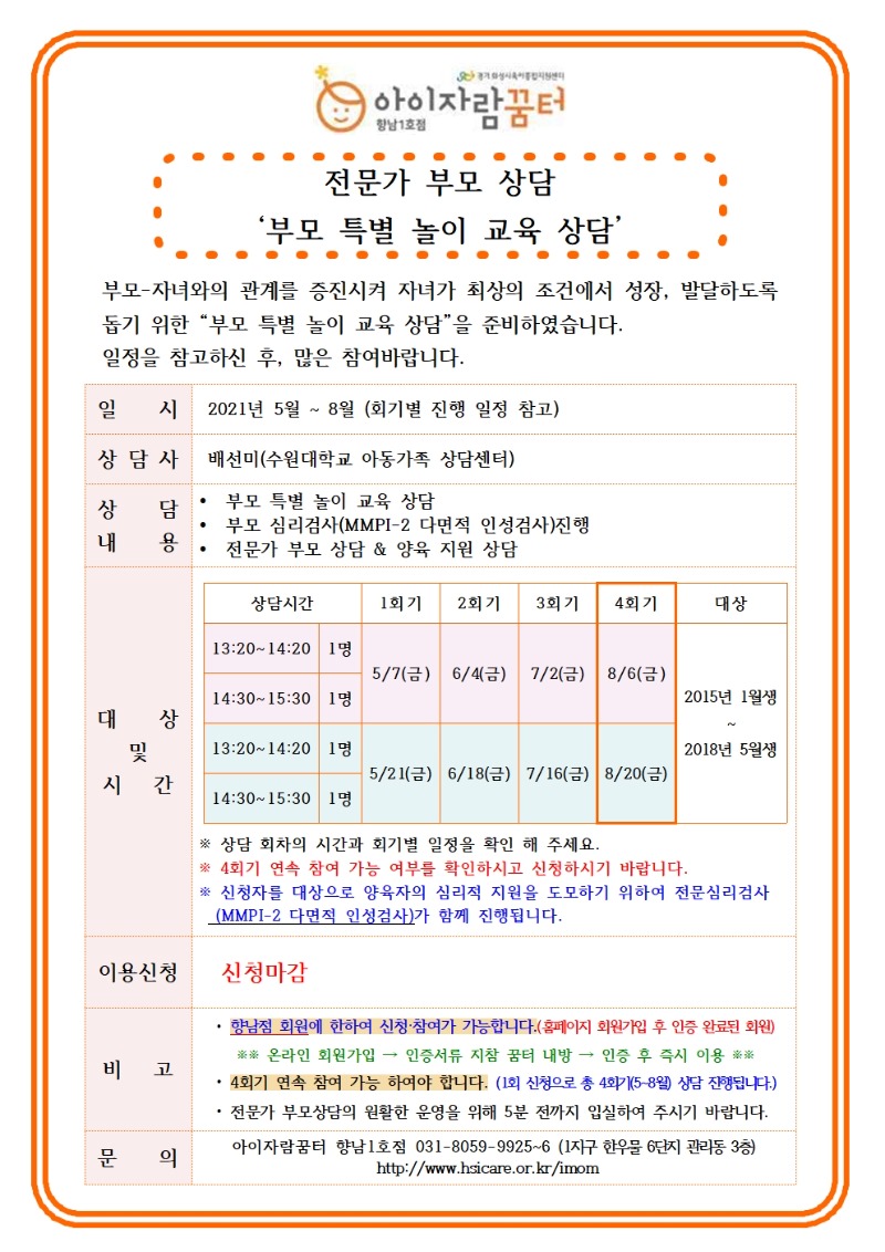 13. 21. 8월 프로그램 안내문005.jpg