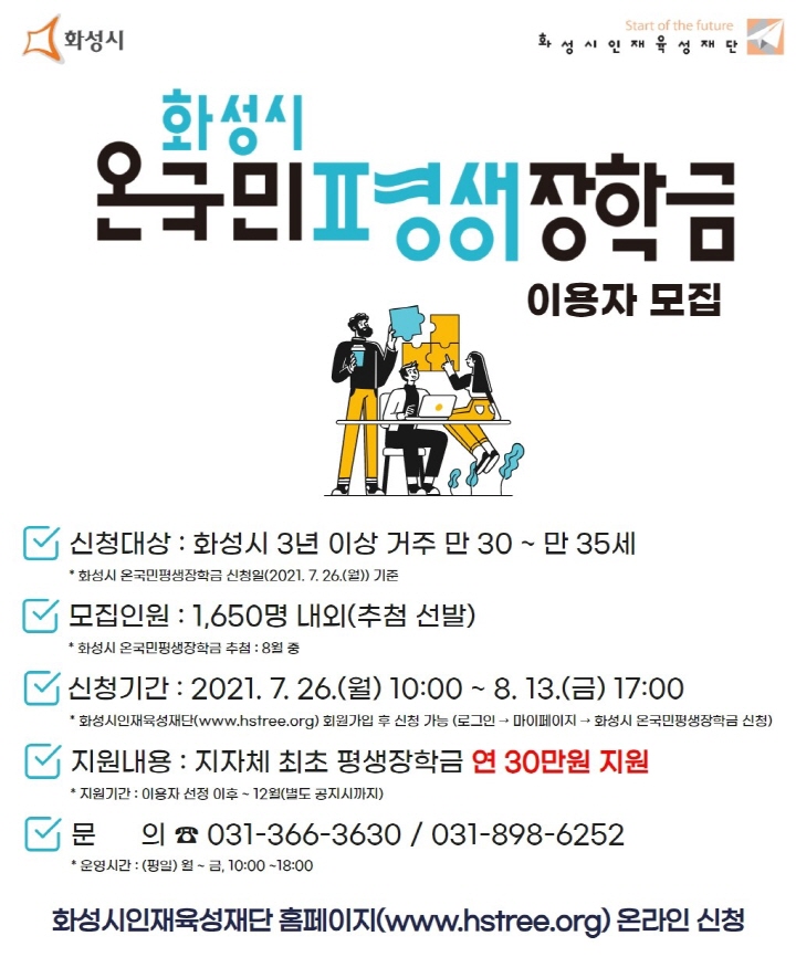 [크기변환]3. 온국민평생장학금 온라인 홍보물.jpg