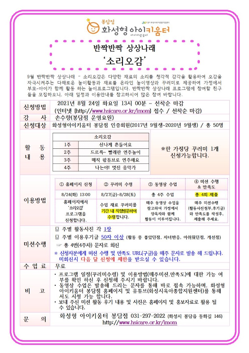 21년 9월 운영1.jpg