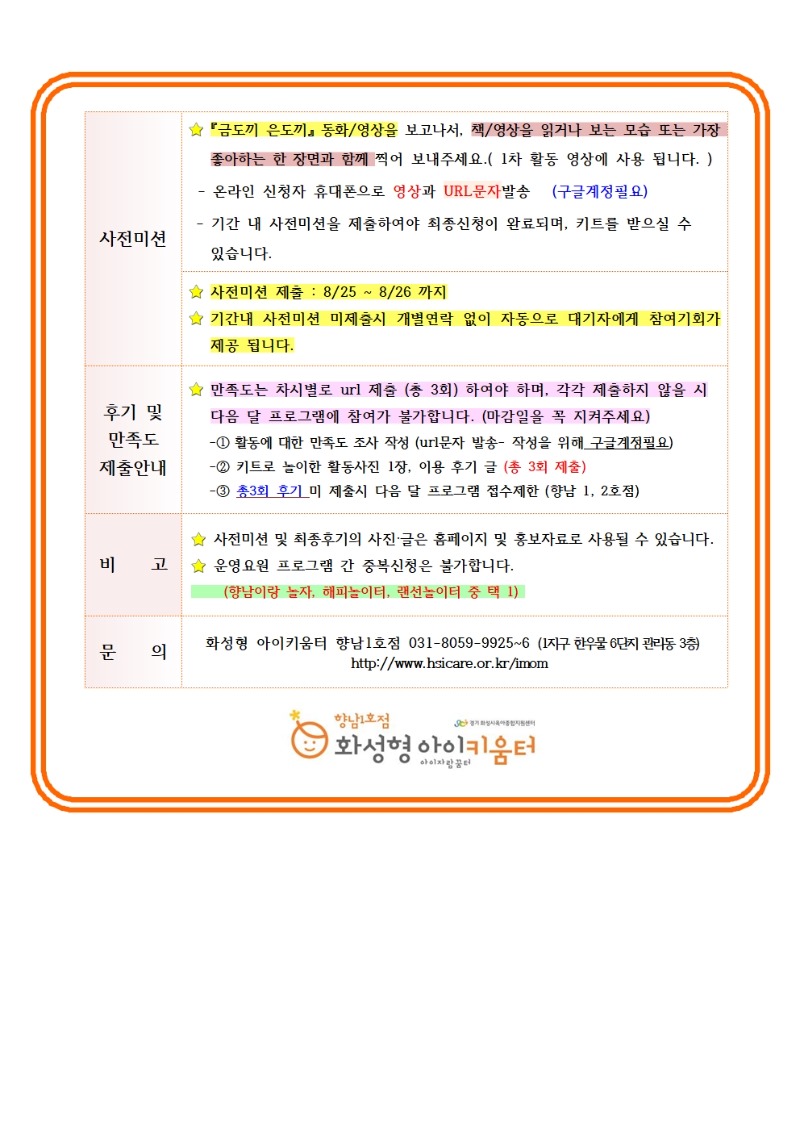 13. 21. 9월 프로그램 안내문003.jpg
