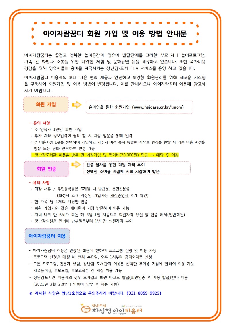 21. 11. 전체 안내문012.jpg