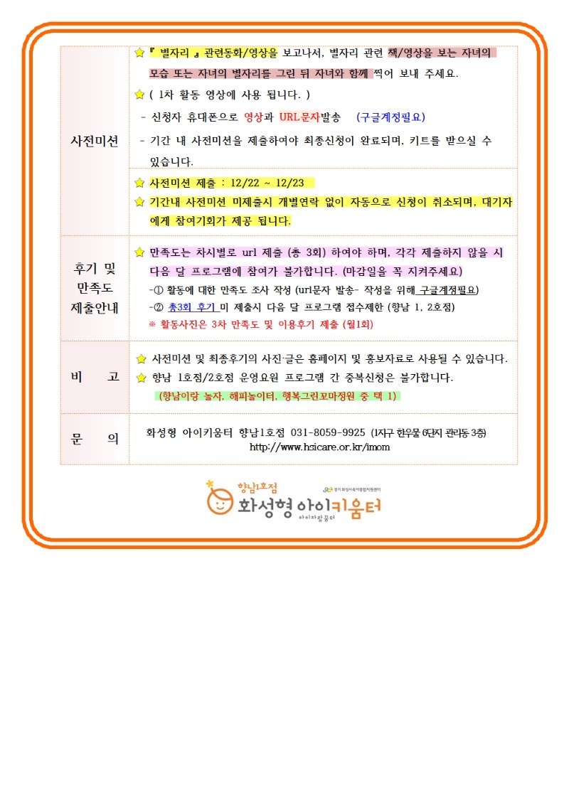 22. 1. 전체 안내문(수정)-완003.jpg