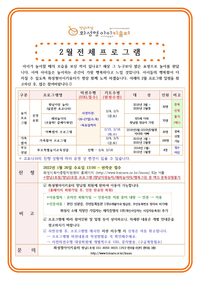 22. 2. 전체 안내문001.jpg