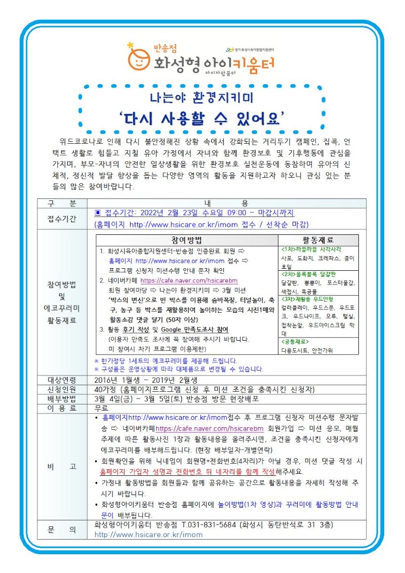 3월 환경지키미001.jpg