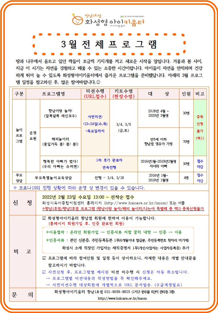 3월 전체.png
