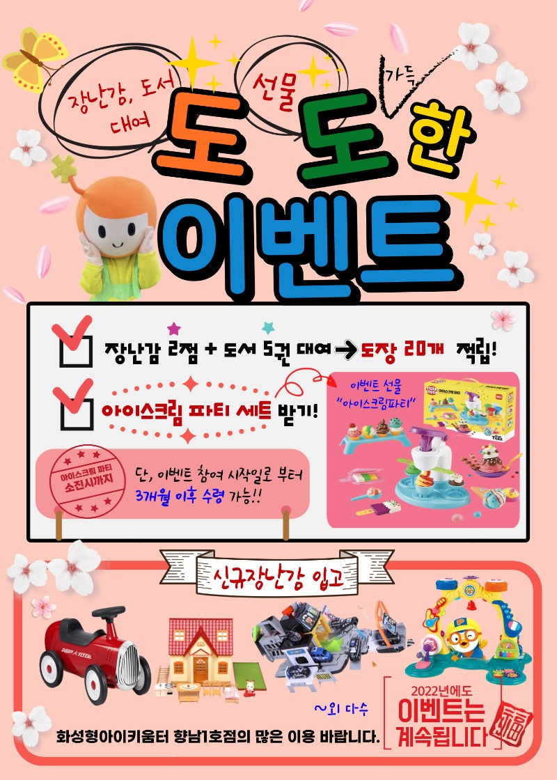 도도한 이벤트.jpg