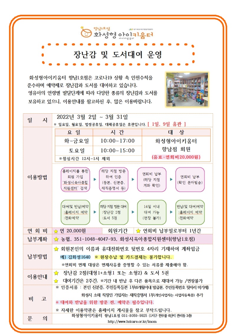 22. 3 . 전체안내문008.jpg