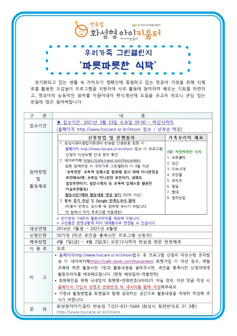 4월 그린001.jpg