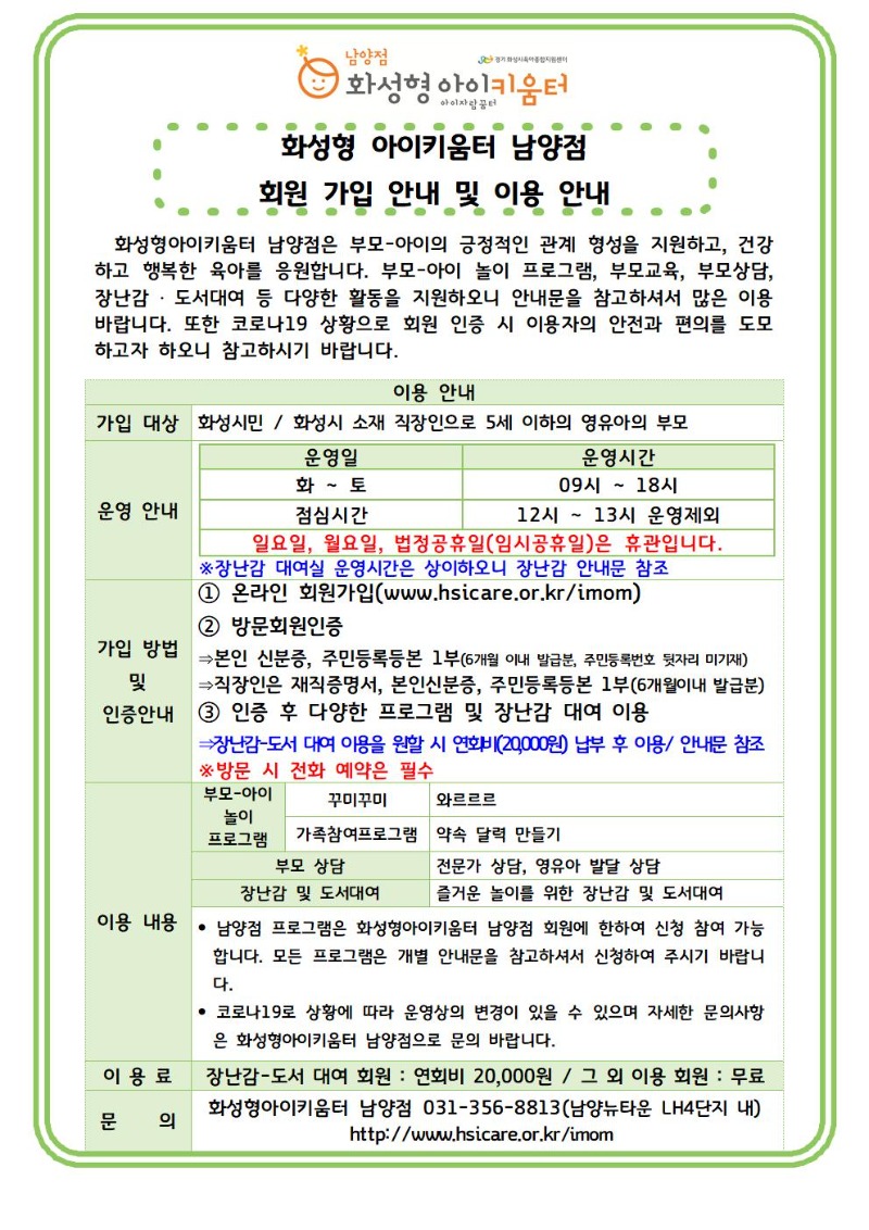 4월 회원가입안내001.jpg