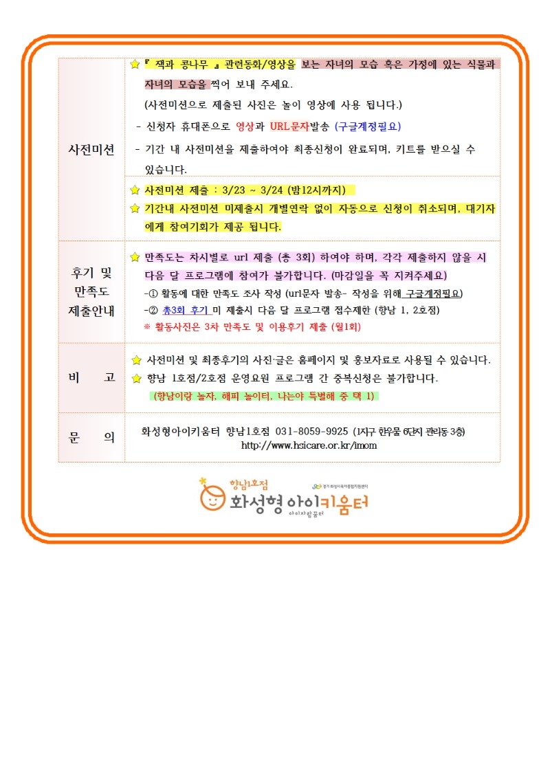 22. 4 . 전체안내문003.jpg