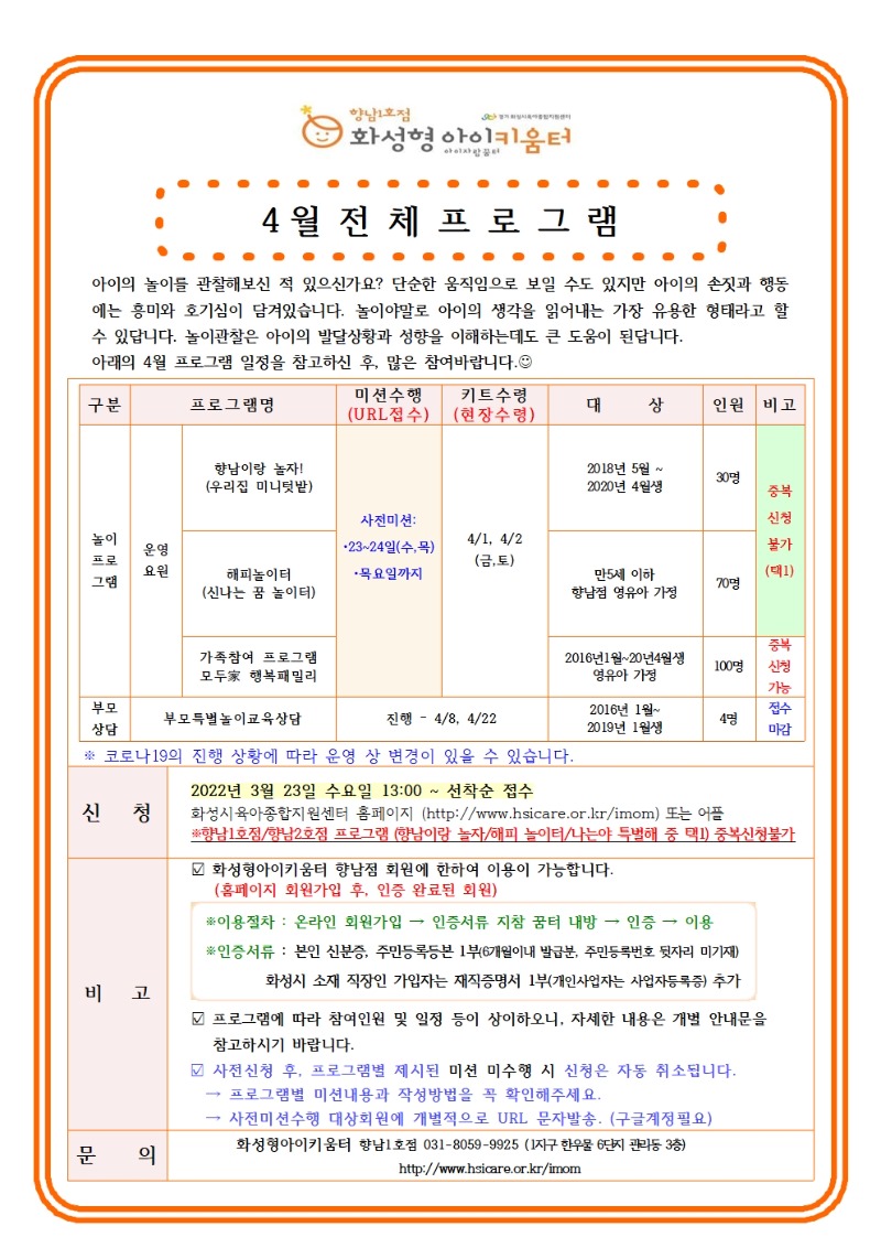 22. 4 . 전체안내문001.jpg