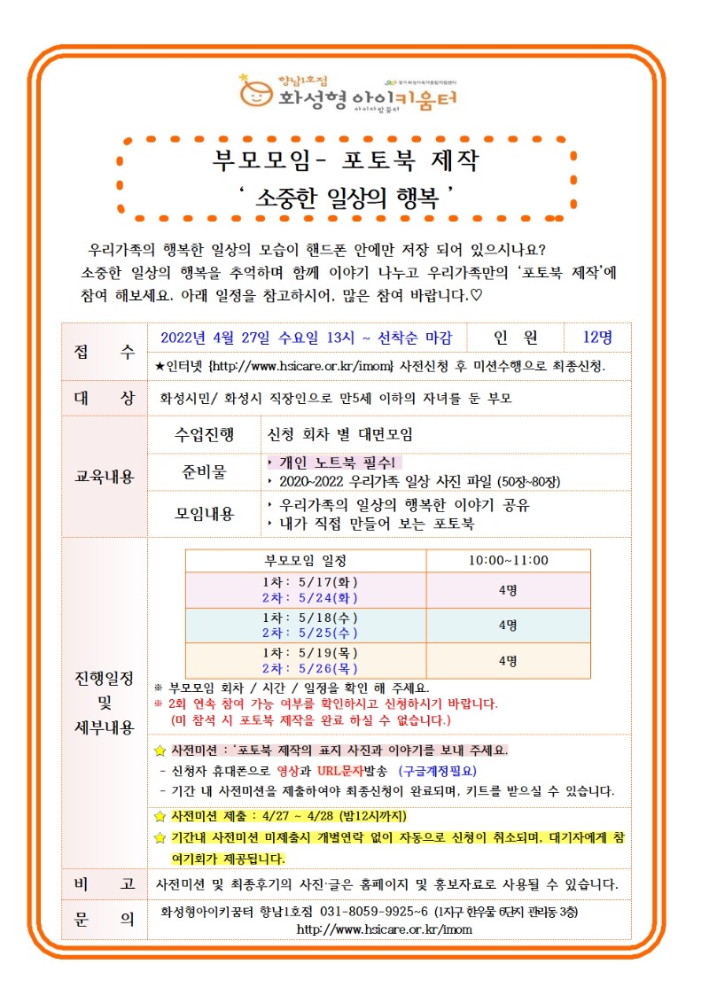 22. 5 . 전체안내문006.jpg