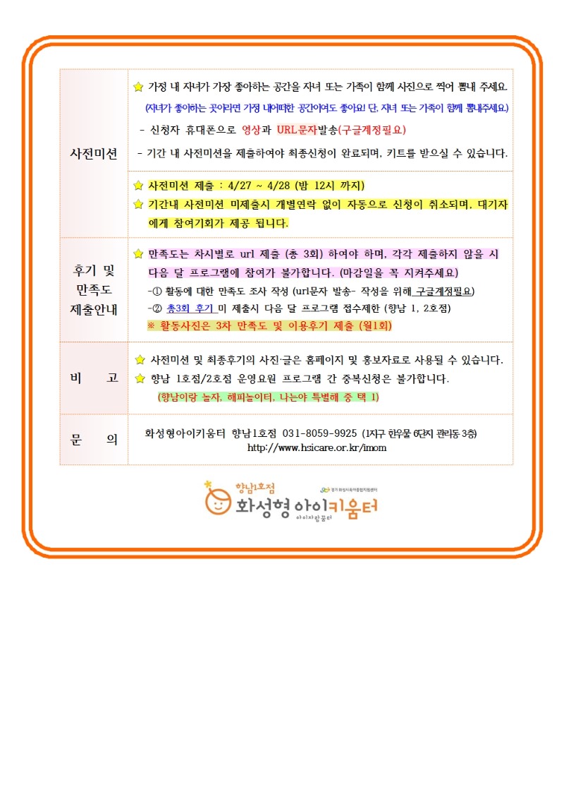 22. 5 . 전체안내문005.jpg