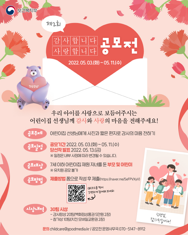 [크기변환]붙임2. 공모전 포스터.jpg