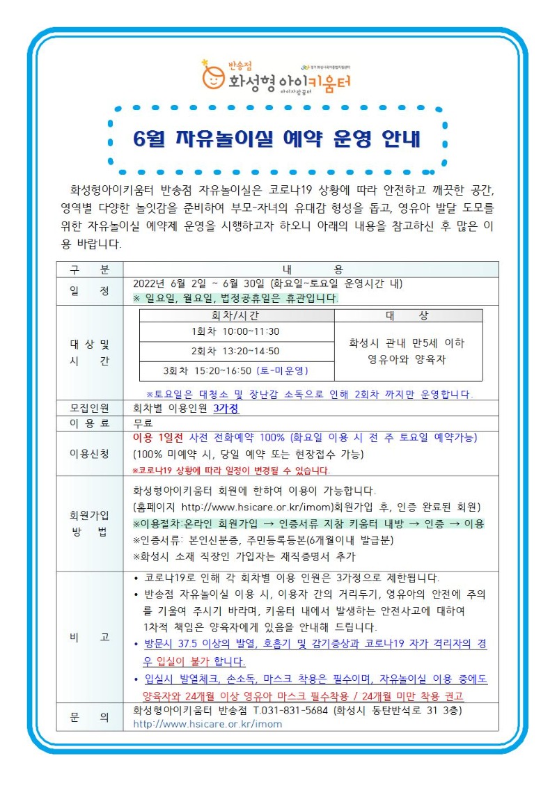 6월 자유 예약001.jpg