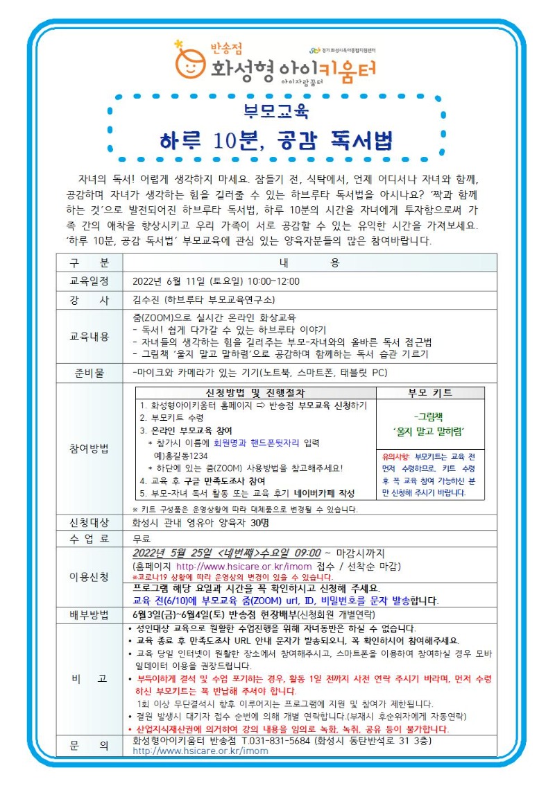 6월 부모교육001.jpg