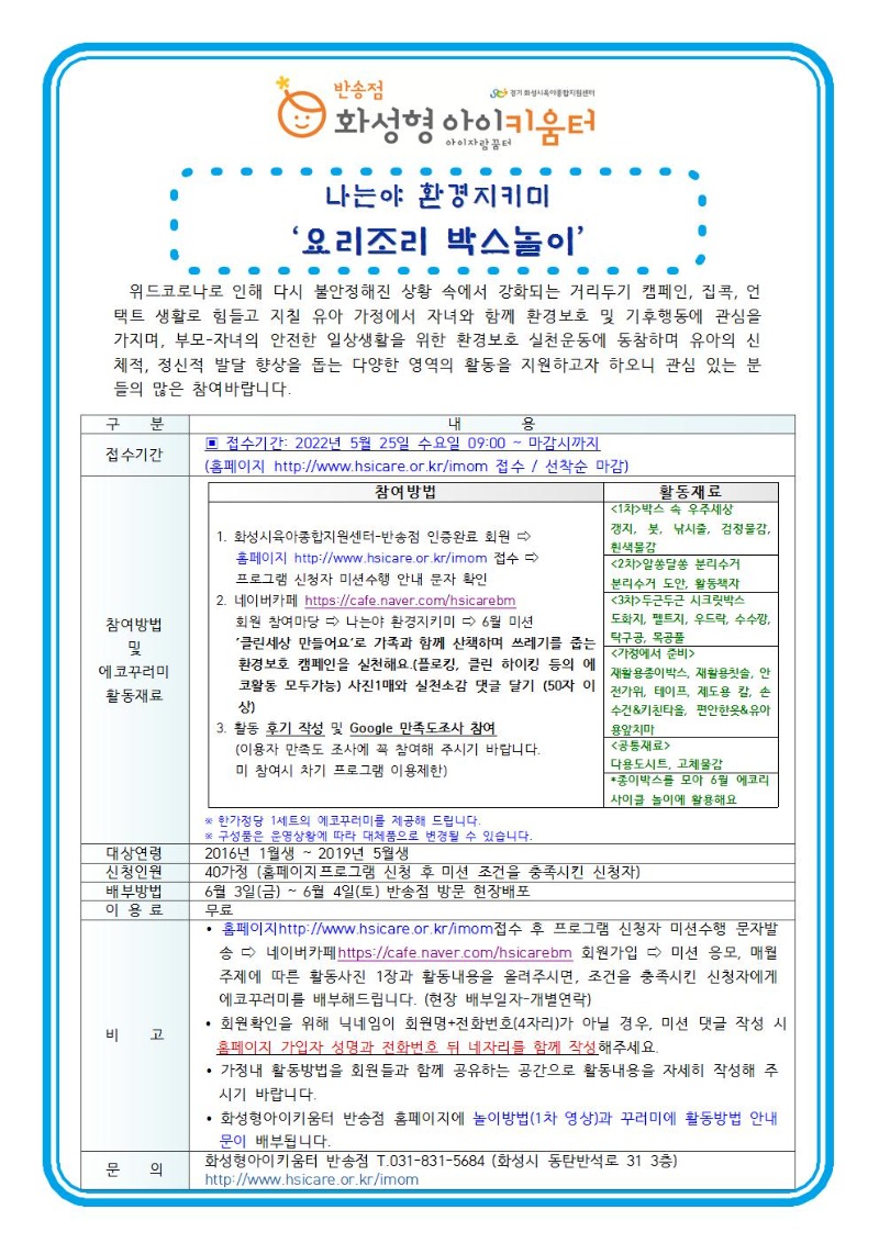 6월 환경001.jpg