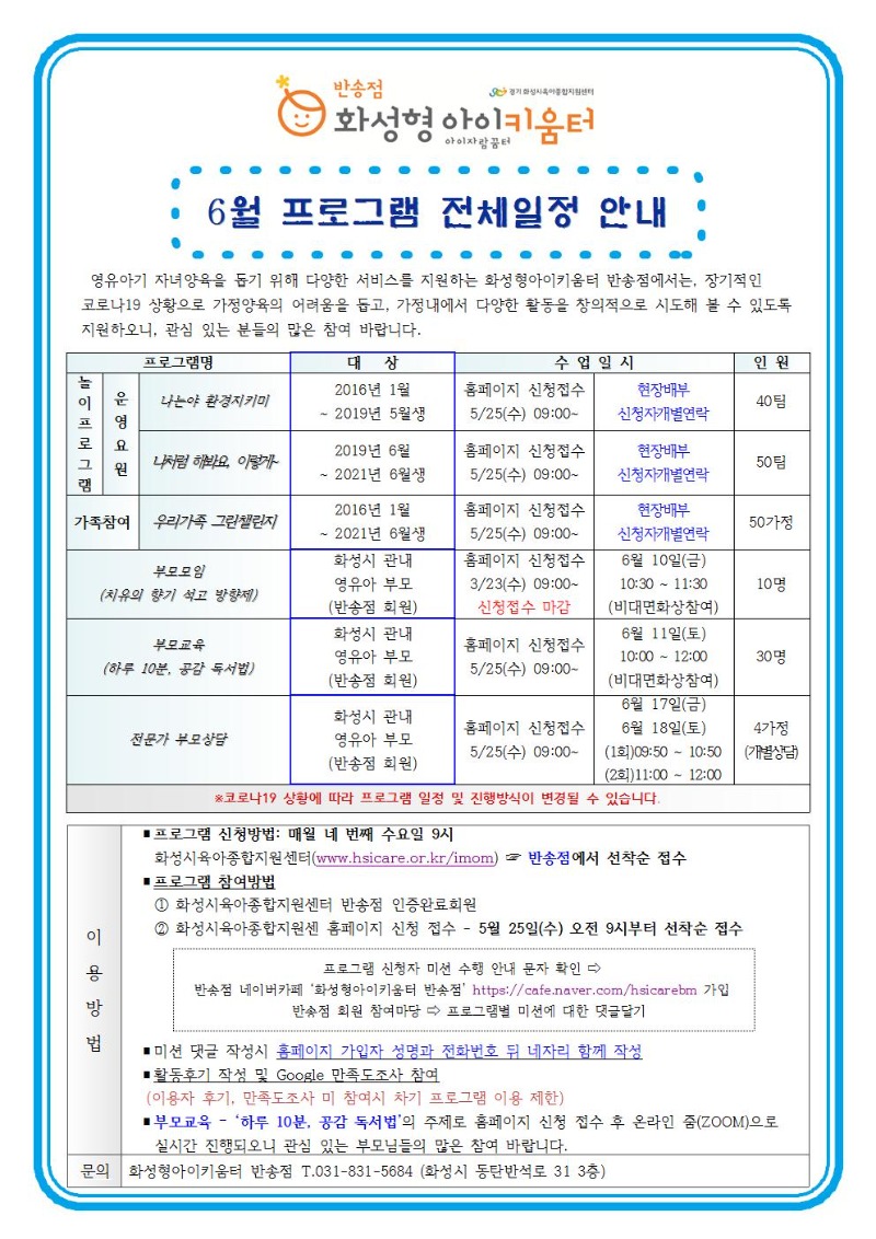 6월 전체001.jpg