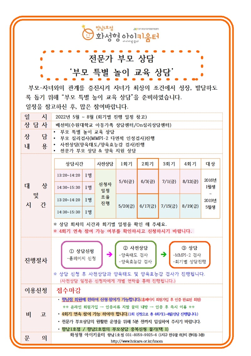 22. 6 . 전체안내문007.jpg