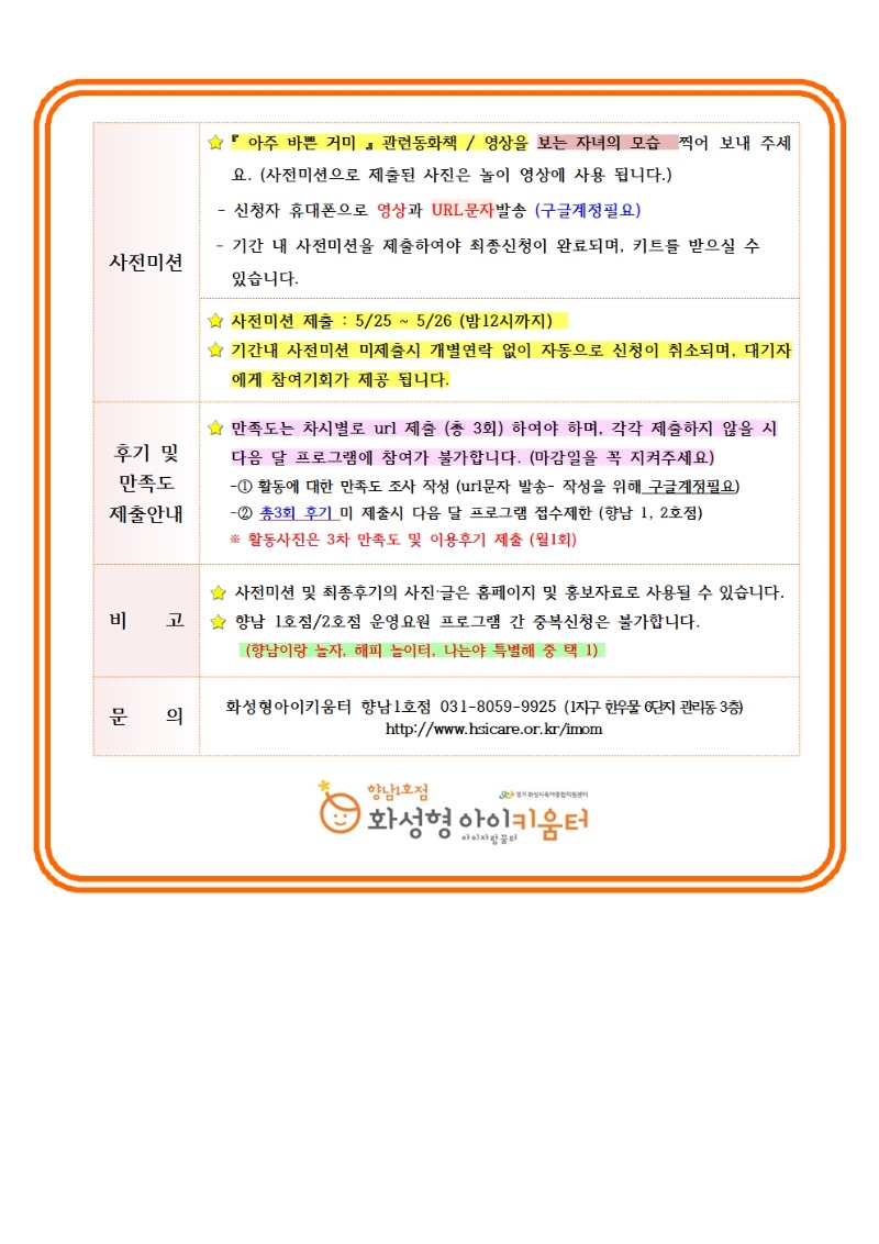 22. 6 . 전체안내문003.jpg