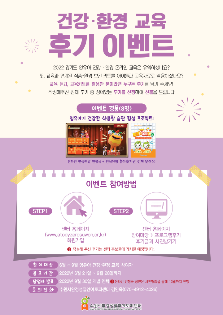 [크기변환]붙임2. 후기이벤트 포스터_1.png