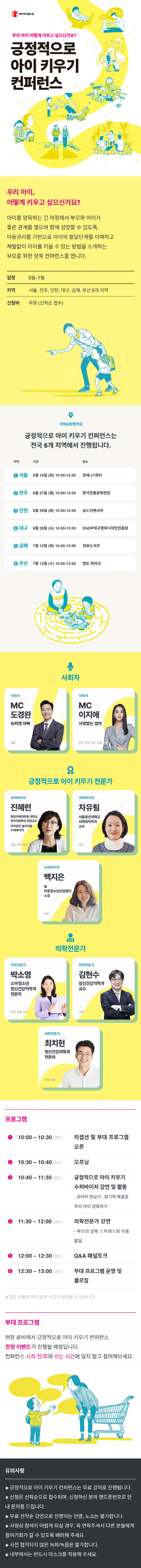[크기변환]긍아키 컨퍼런스 상세 안내 페이지.jpg