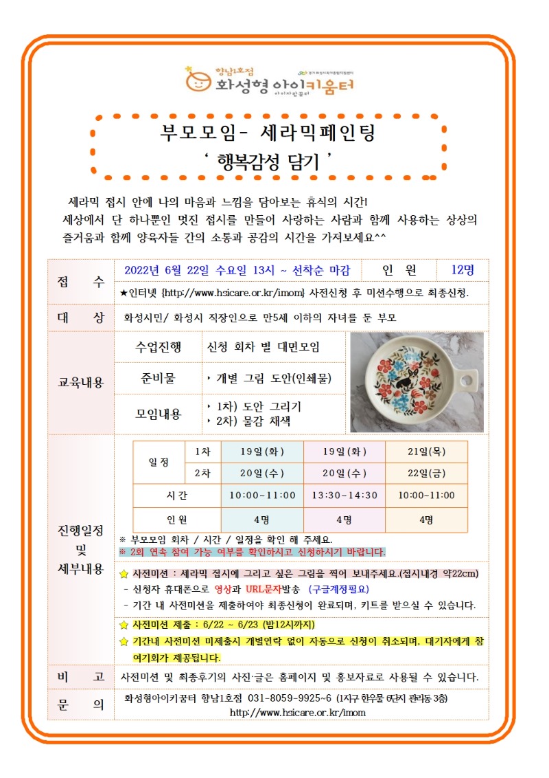 22. 7 . 전체안내문006.jpg
