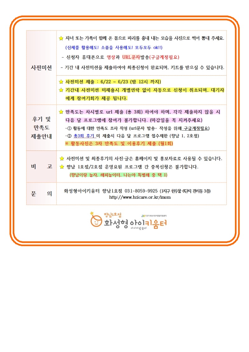 22. 7 . 전체안내문005.jpg