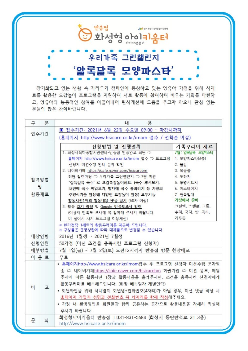 7월 그린001.jpg