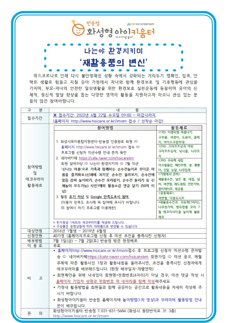 7월 환경001.jpg