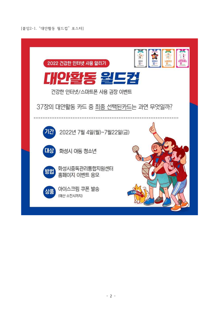[크기변환]붙임. 안내문 및 포스터_2.png