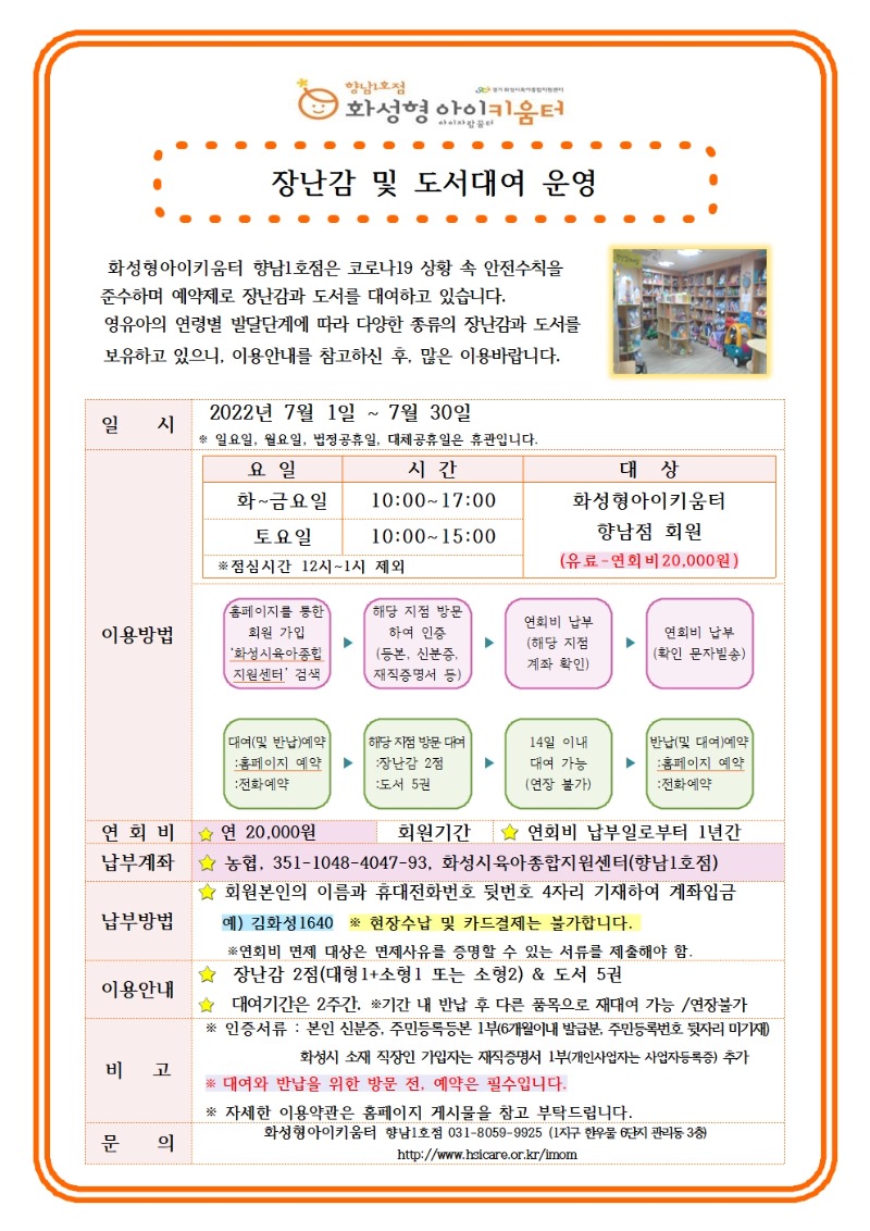 22. 7 . 전체안내문009.jpg