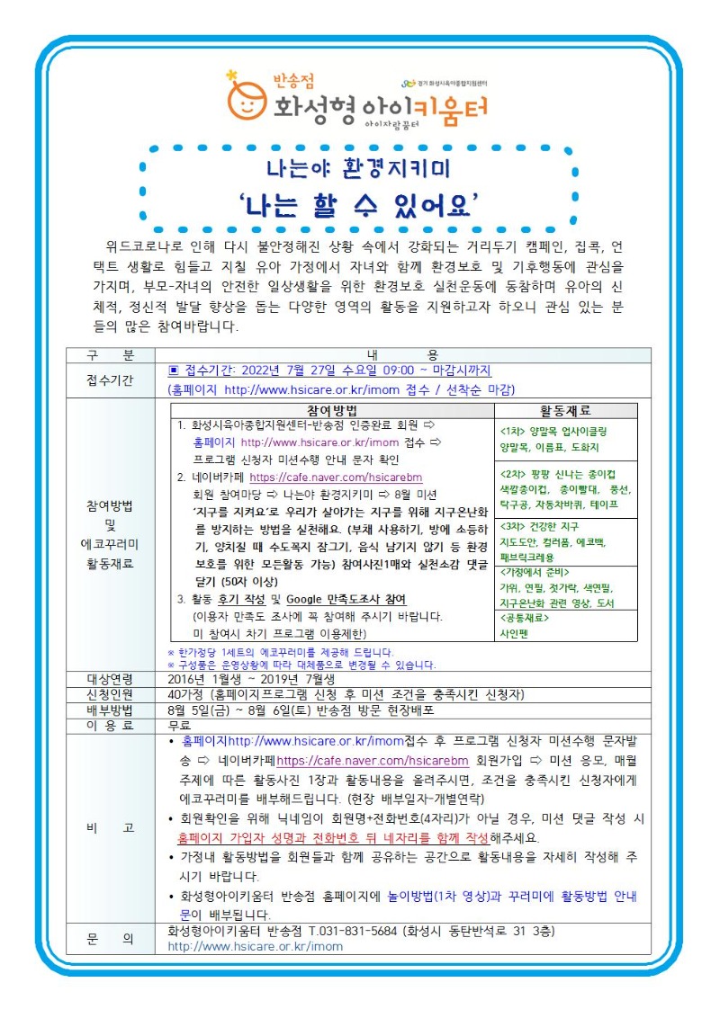 8월 환경001.jpg