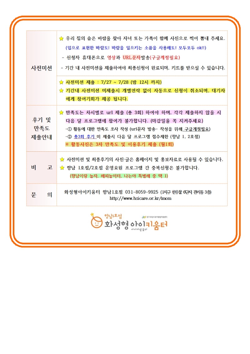 22. 8 . 전체안내문006.jpg
