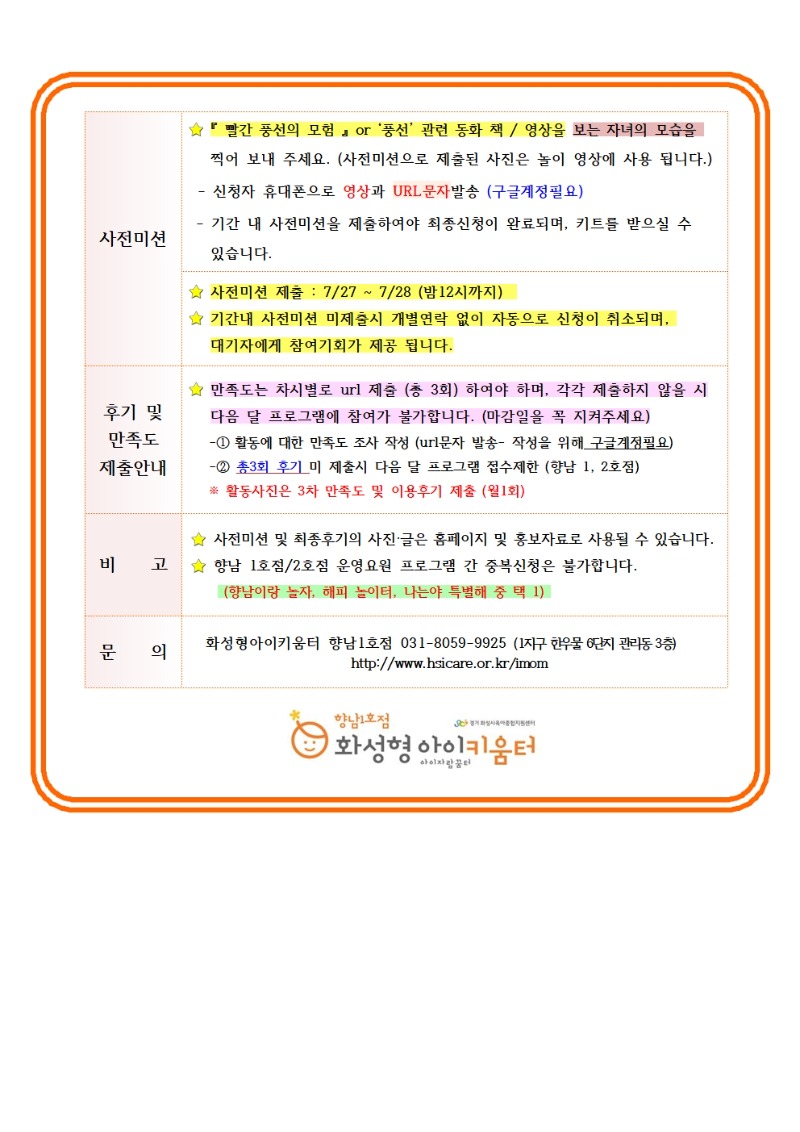 22. 8 . 전체안내문003.jpg