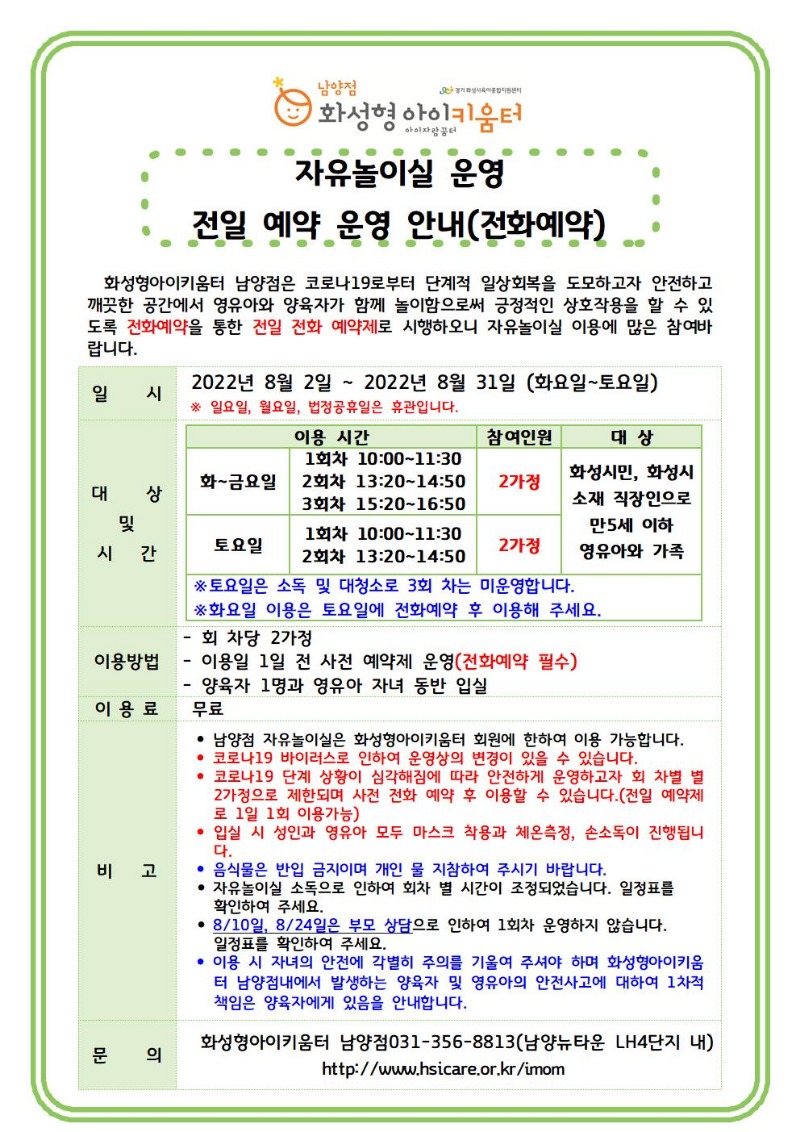 8월 자유놀이실001.jpg