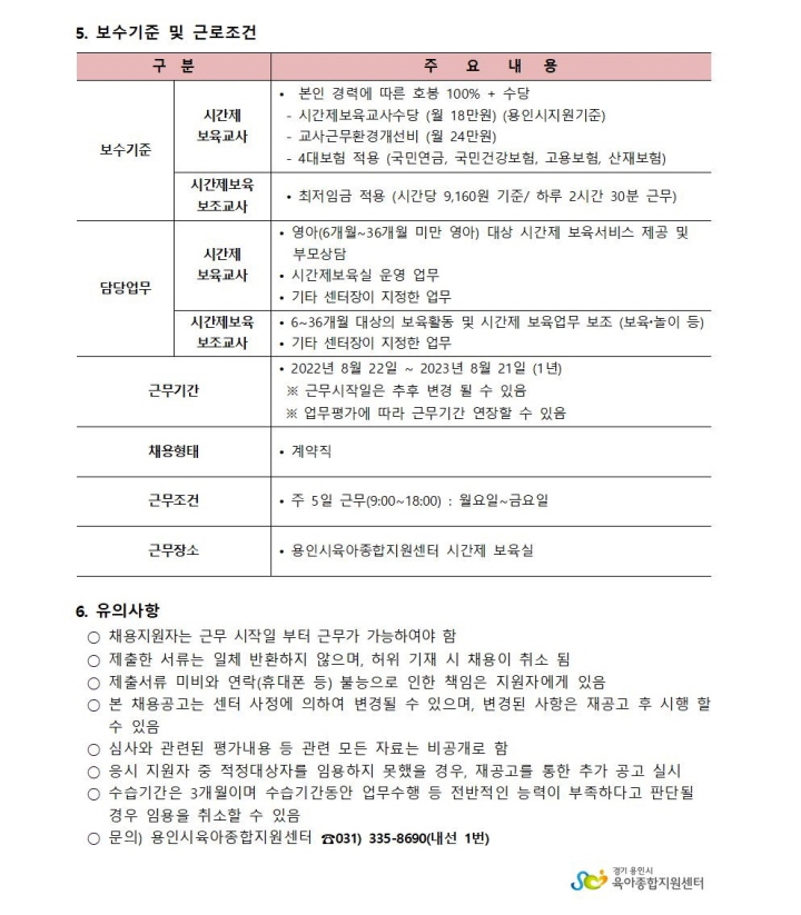[크기변환]채용공고문003.jpg