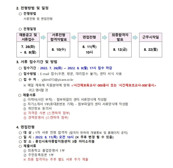 [크기변환]채용공고문002.jpg