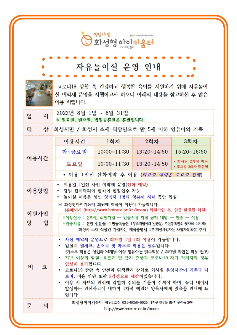 22. 8 . 전체안내문009.jpg