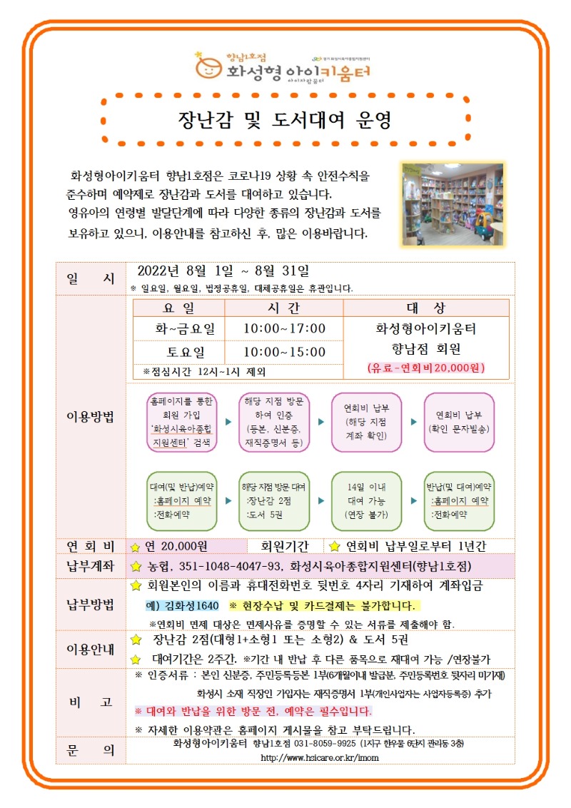 22. 8 . 전체안내문010.jpg