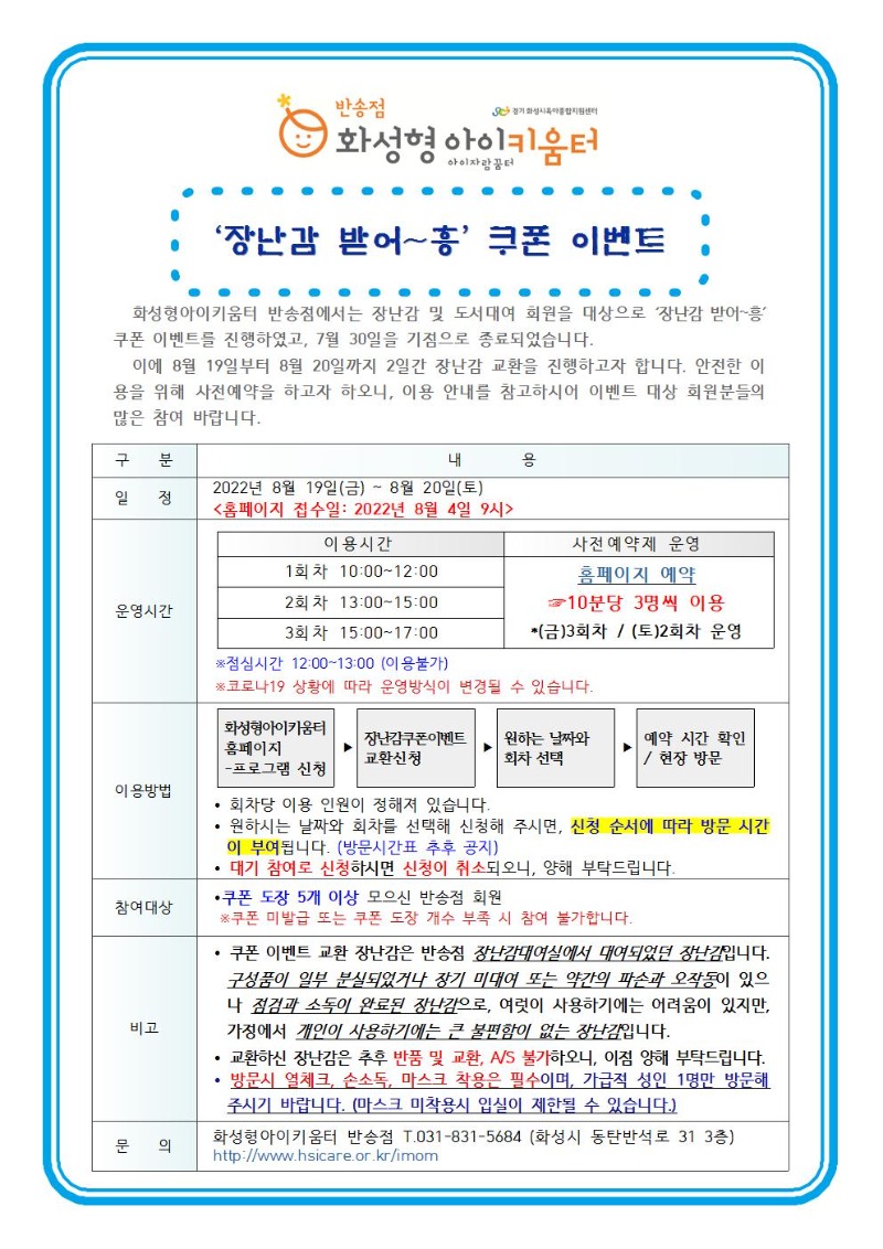 쿠폰이벤트 종료 안내문001.jpg