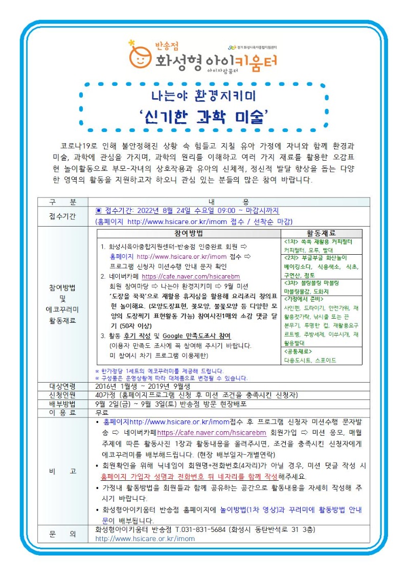 9월 환경001.jpg