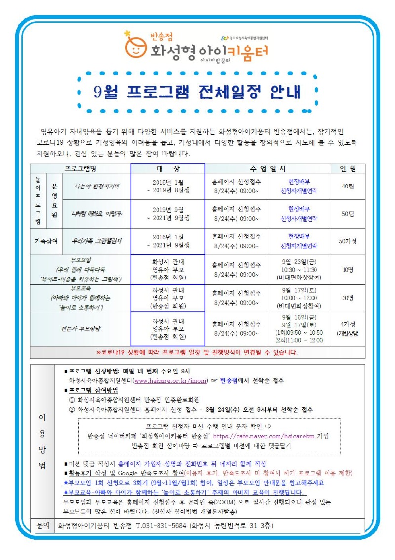 9월 전체001.jpg