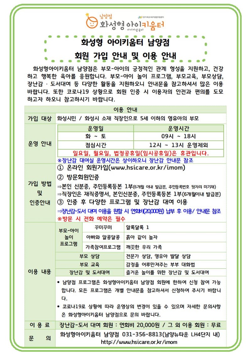 9월 회원가입안내001.jpg
