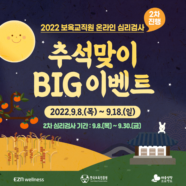 [크기변환]보육진흥원_카드뉴스 (1).jpg