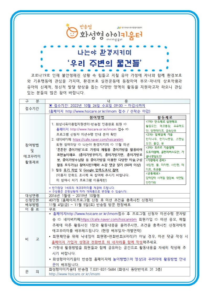 11월 환경001.jpg