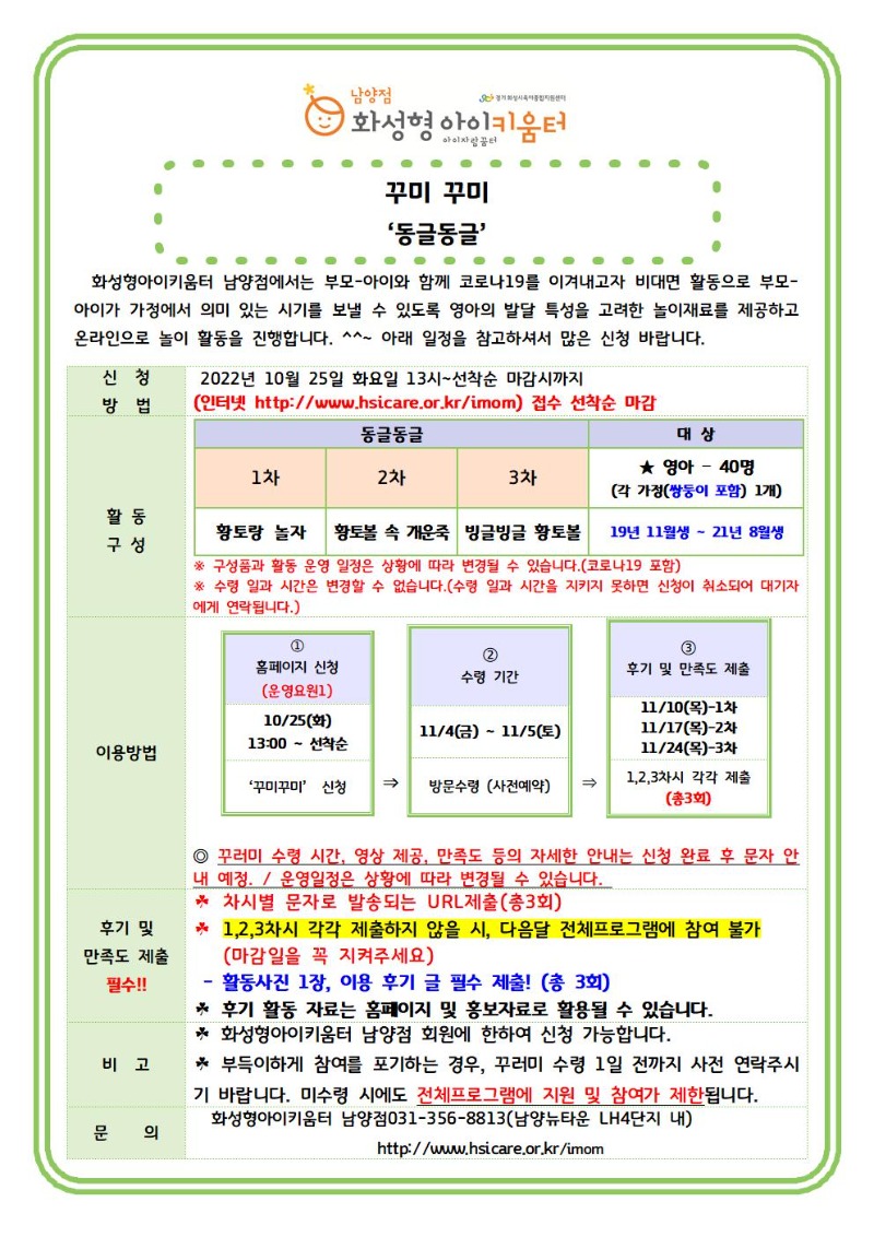 꾸미꾸미 홍보문(11월)001001.jpg