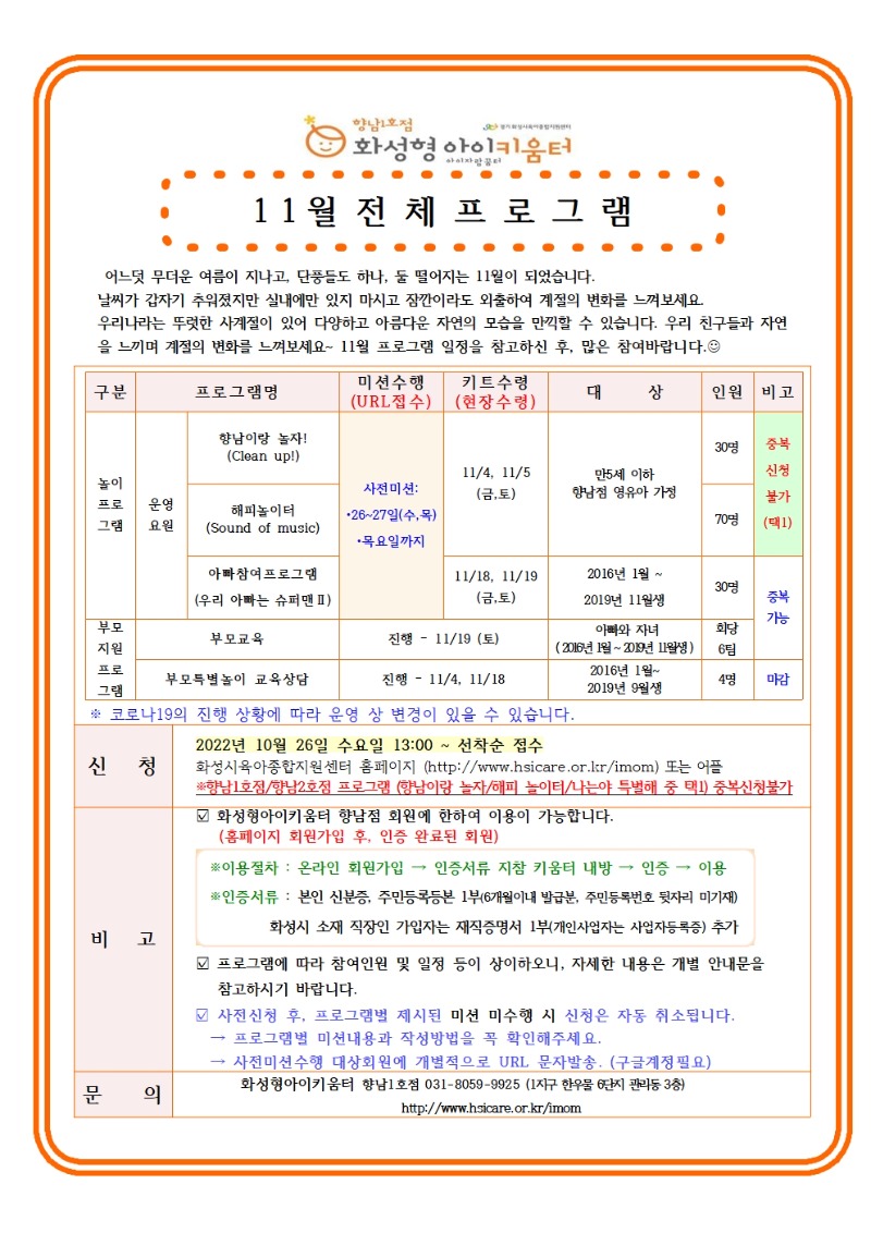 22. 11 . 전체안내문001.jpg