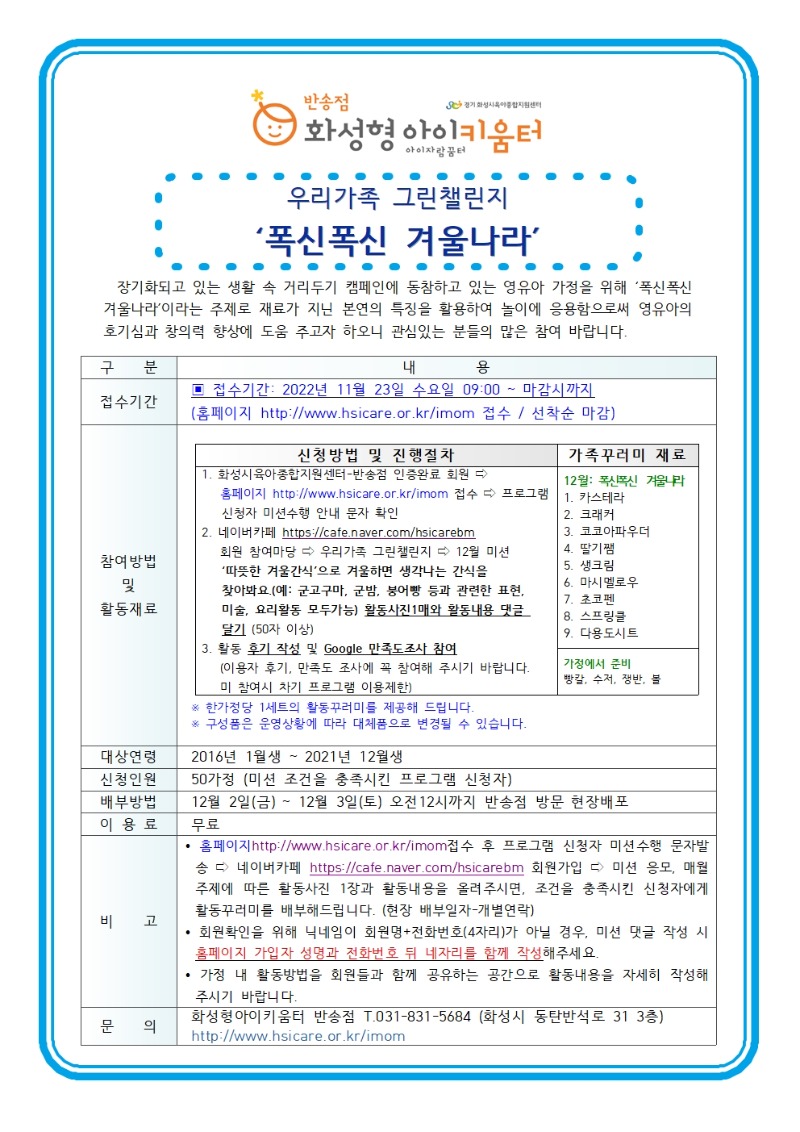 12월 그린001.jpg
